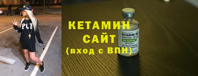 КЕТАМИН ketamine  Буйнакск 