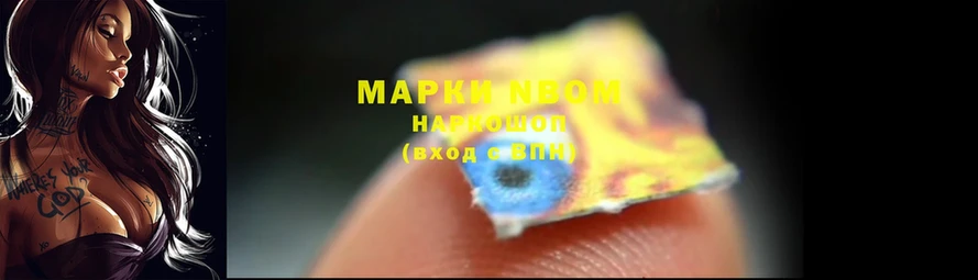 Марки NBOMe 1,8мг  Буйнакск 